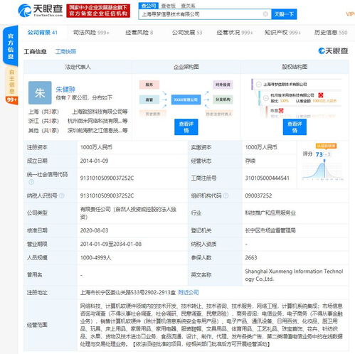 拼多多申請(qǐng)注冊(cè)“拼夕夕”商標(biāo)，進(jìn)軍酒類(lèi)與計(jì)算機(jī)軟硬件領(lǐng)域